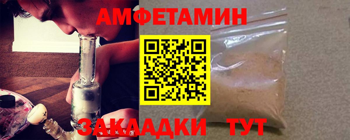 АМФЕТАМИН 98% Пермь
