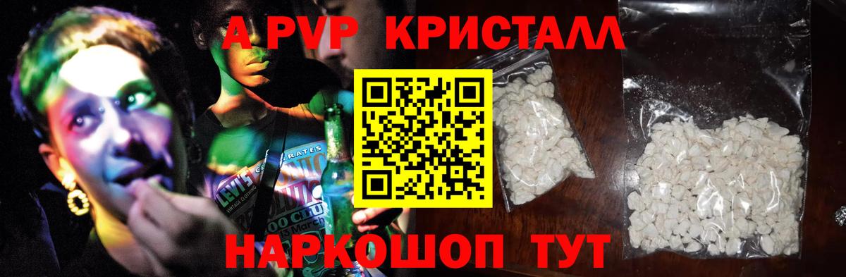 A PVP крисы CK Пермь