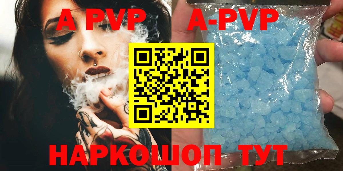 купить наркотик  Вход с VPN  Пермь  A-PVP VHQ 