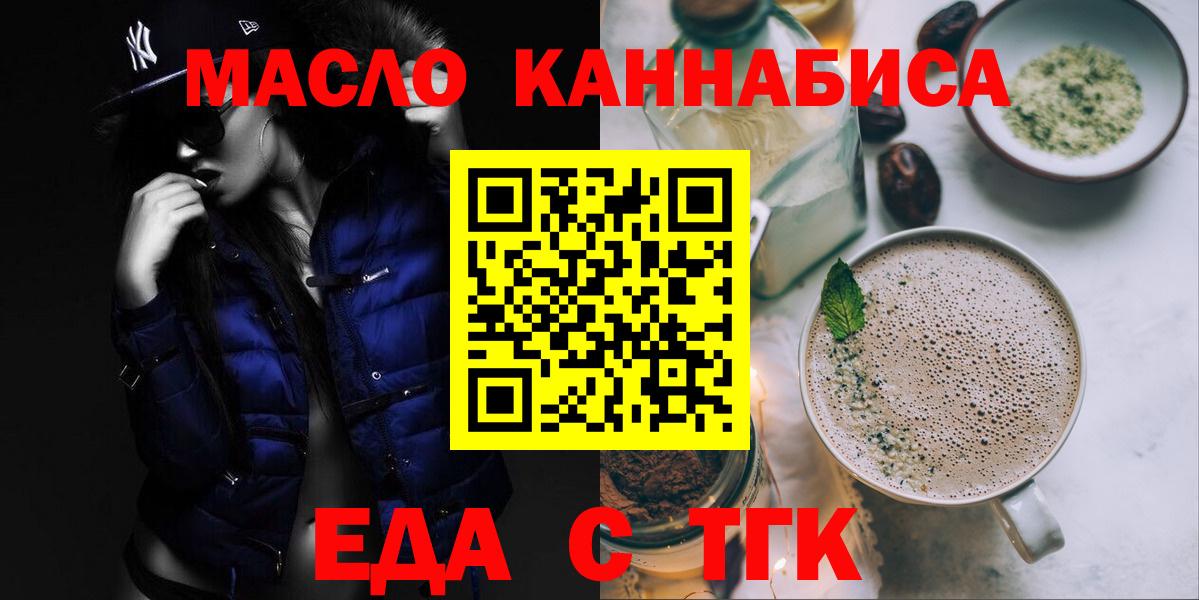 Пермь  Canna-Cookies конопля  Вход с VPN 