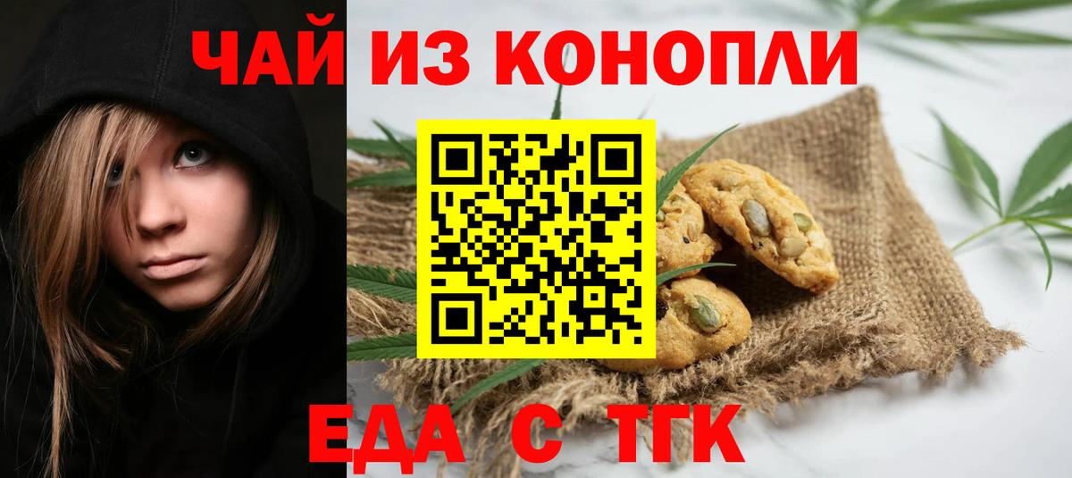 Cannafood конопля Пермь
