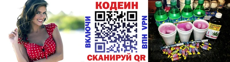 Кодеиновый сироп Lean Purple Drank  продажа наркотиков  Пермь 
