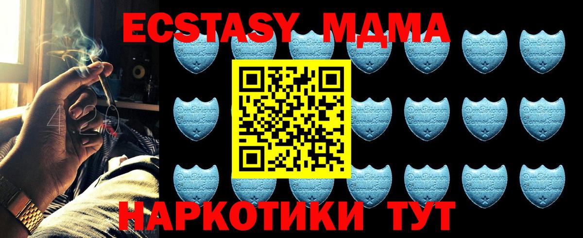 нарко площадка формула  Экстази  Вход с VPN  ЭКСТАЗИ mix  Пермь 