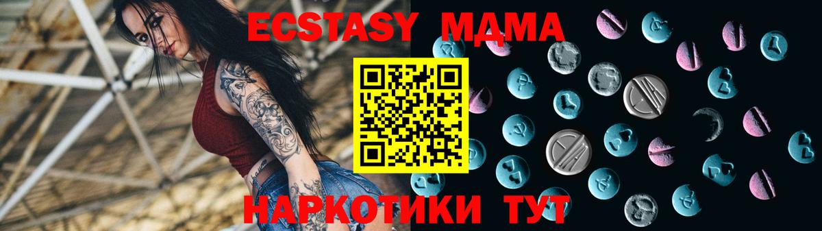 Ecstasy таблы Пермь