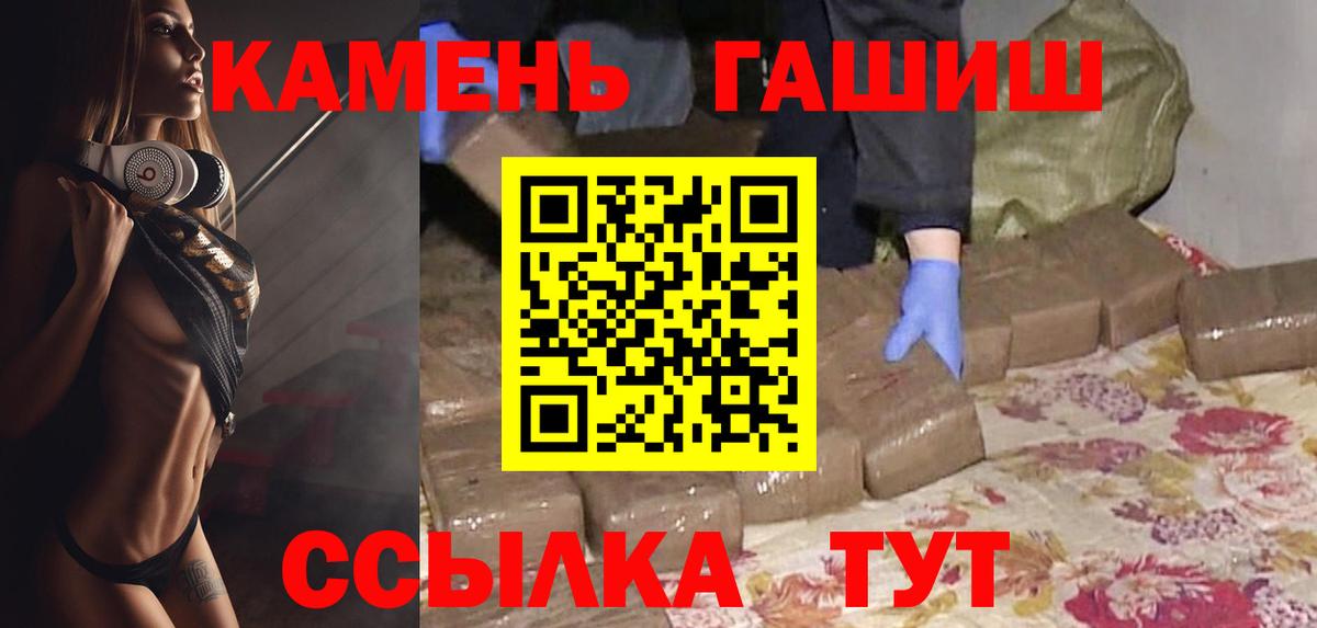 Гашиш  Вход с VPN  Пермь  Гашиш hashish  Гашиш hashish 