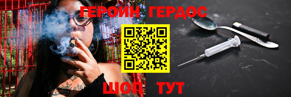 Пермь  ГЕРОИН белый  Вход с VPN 