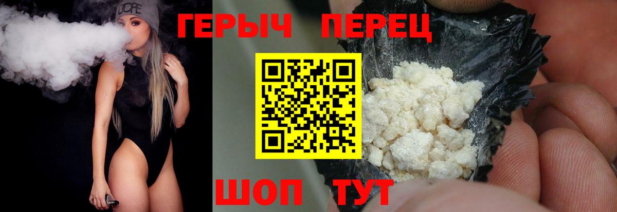 Героин гречка Пермь