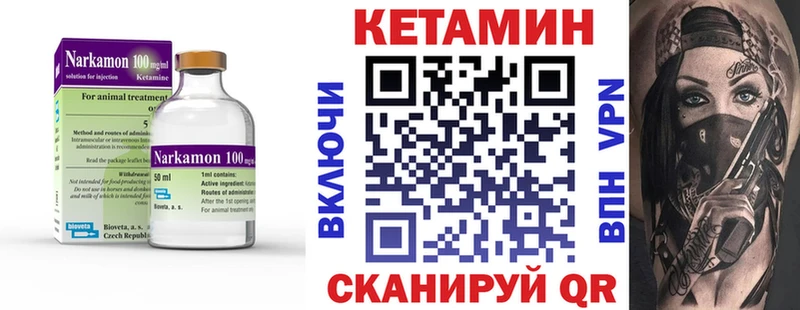Кетамин VHQ  купить  сайты  Пермь 