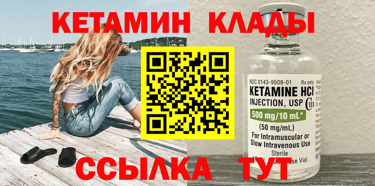 Кетамин VHQ  ссылка на мегу   Пермь  Вход с VPN 