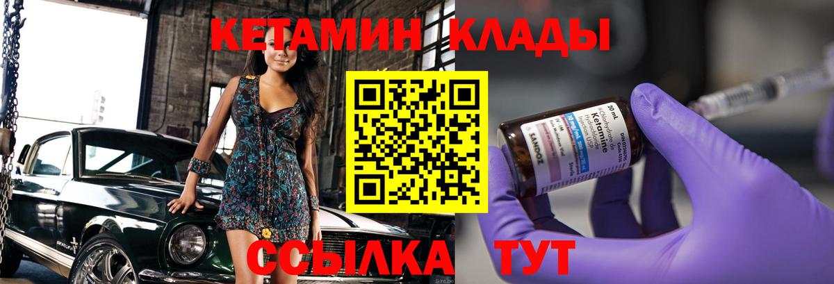 Кетамин ketamine Пермь