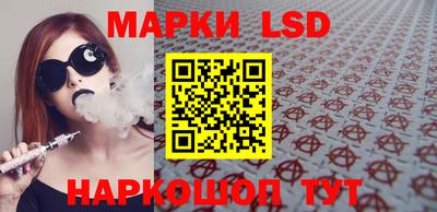 марки lsd Канаш