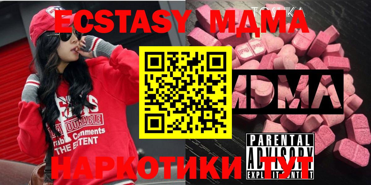 Пермь  MDMA Molly  МДМА  МДМА crystal  Вход с VPN 