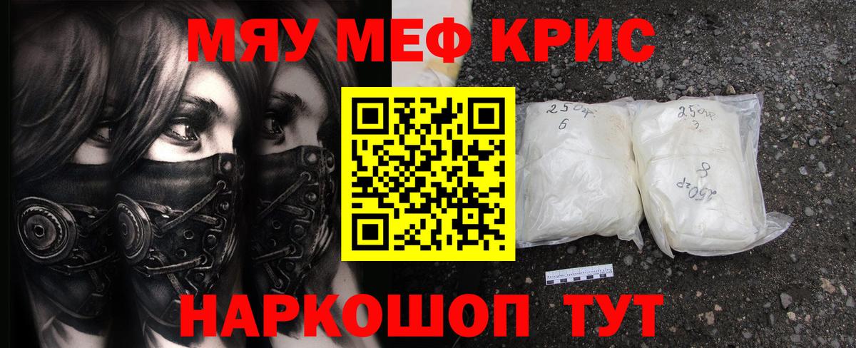 Мефедрон VHQ  Вход с VPN  Мефедрон  Пермь  МЕФ 