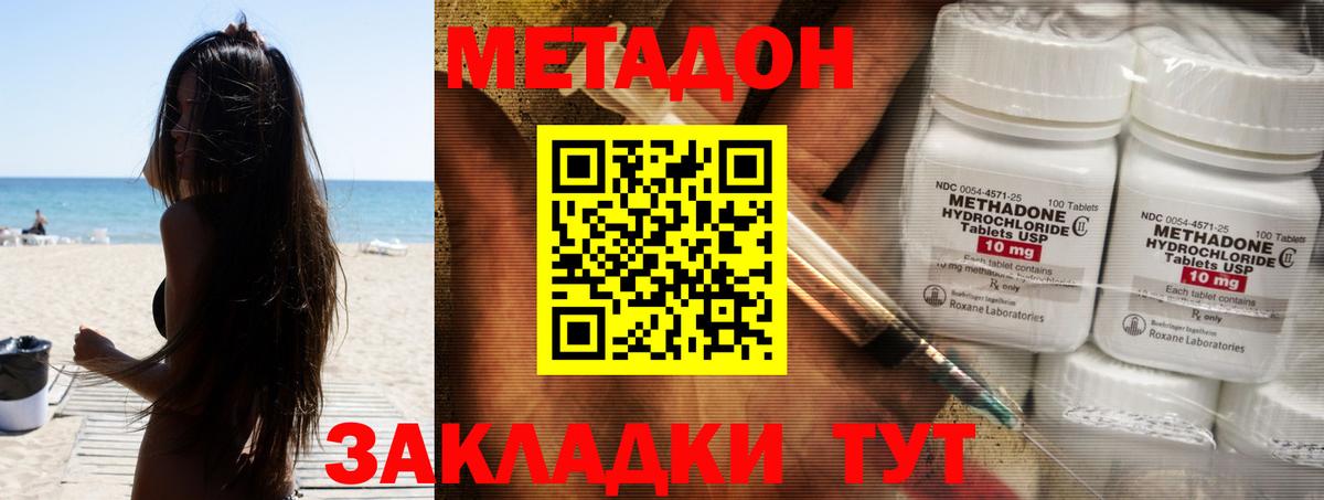 Пермь  Метадон белоснежный  Вход с VPN  Метадон methadone 