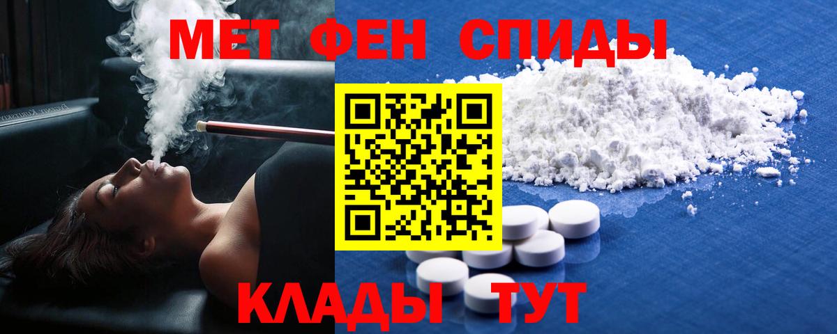 МЕТАМФЕТАМИН мет Пермь