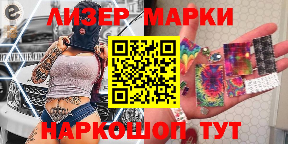 Марки N-bome 1,5мг Пермь