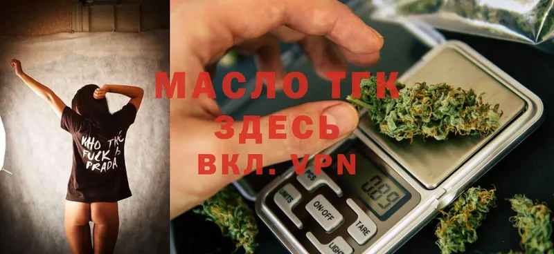 где купить наркотик  Пермь  Дистиллят ТГК THC oil 