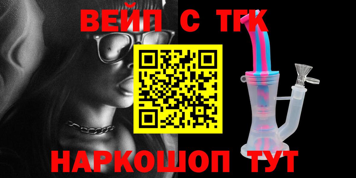 хочу наркоту  ТГК жижа  Вход с VPN  Дистиллят ТГК гашишное масло  Пермь 